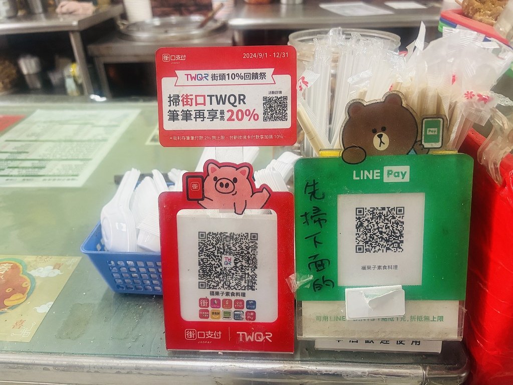 桃園中壢龍岡忠貞市場｜高CP值純素美食｜福果子純素食鋪素食小