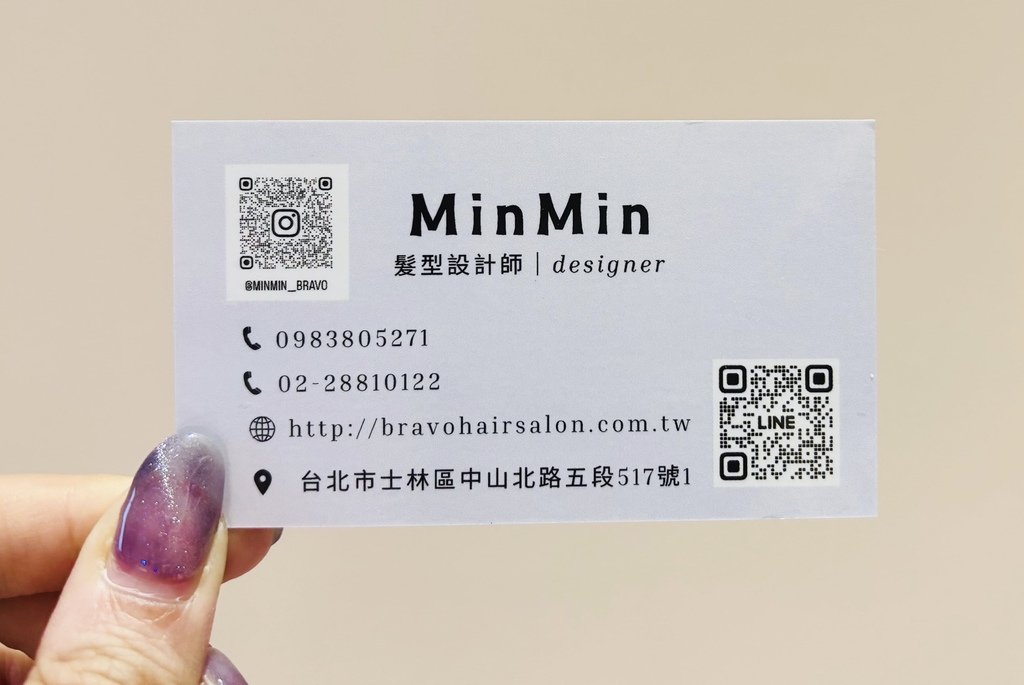 台北士林燙髮推薦【Bravo Hair Salon 設計師-