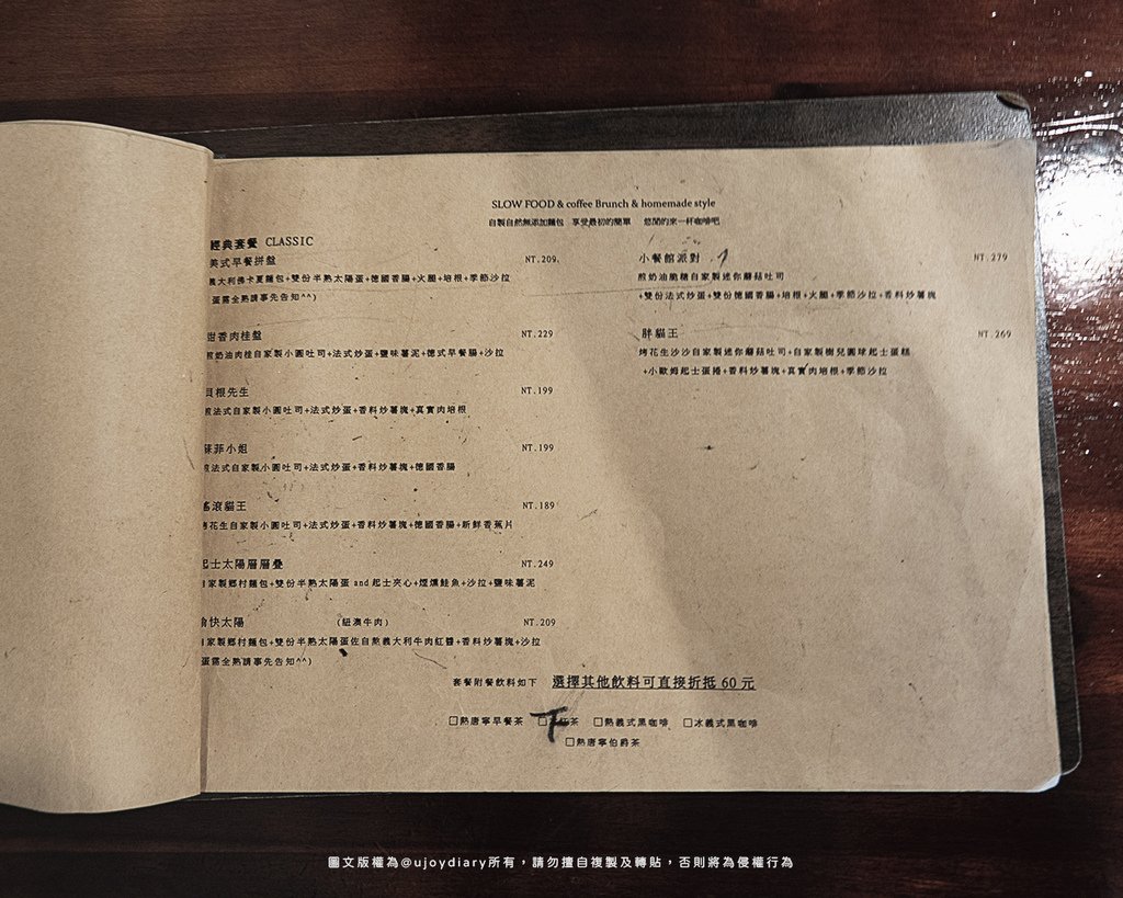 樹兒咖啡經典早午餐菜單｜台中西區平價早午餐