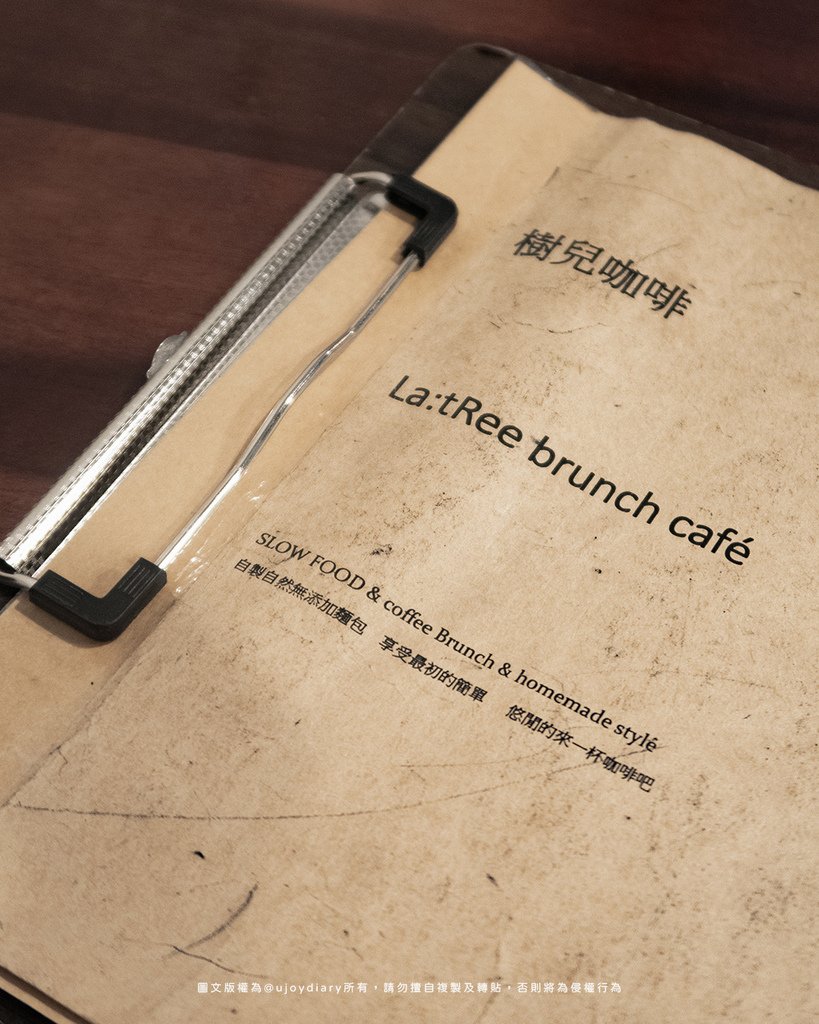 台中西區早午餐推薦｜科博館人氣早午餐樹兒Brunch：文青風