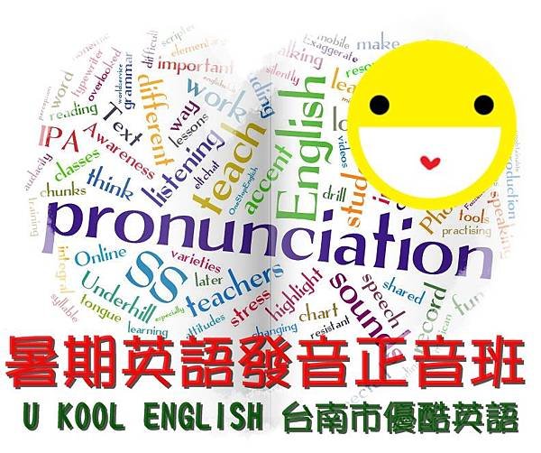 Pronunciation Class