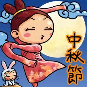 Moon Festival