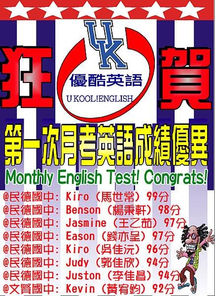 English monthly test