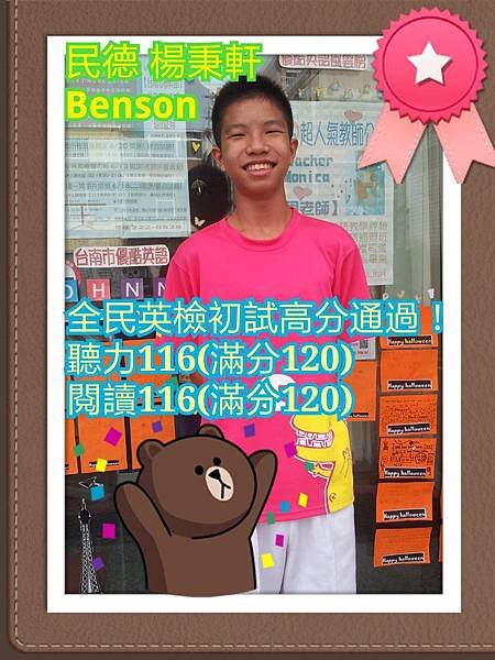 benson GEPT