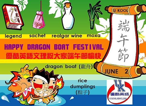 Dragon Boat Festival