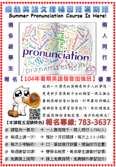 Pronunciation Class