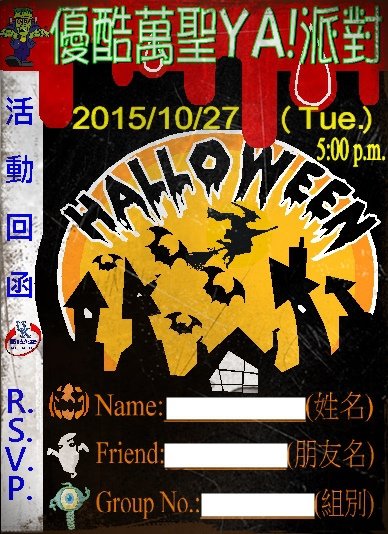 2015 U KOOL! Halloween YA! Party