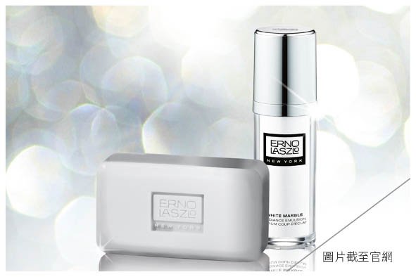 【體驗】ERNO LASZLO 白玉無瑕 肌透光白系列 .jpg