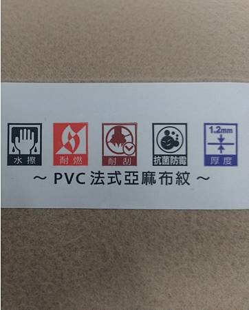 pvc material.jpg