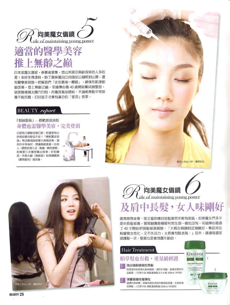 Beauty美人誌-三月號-2