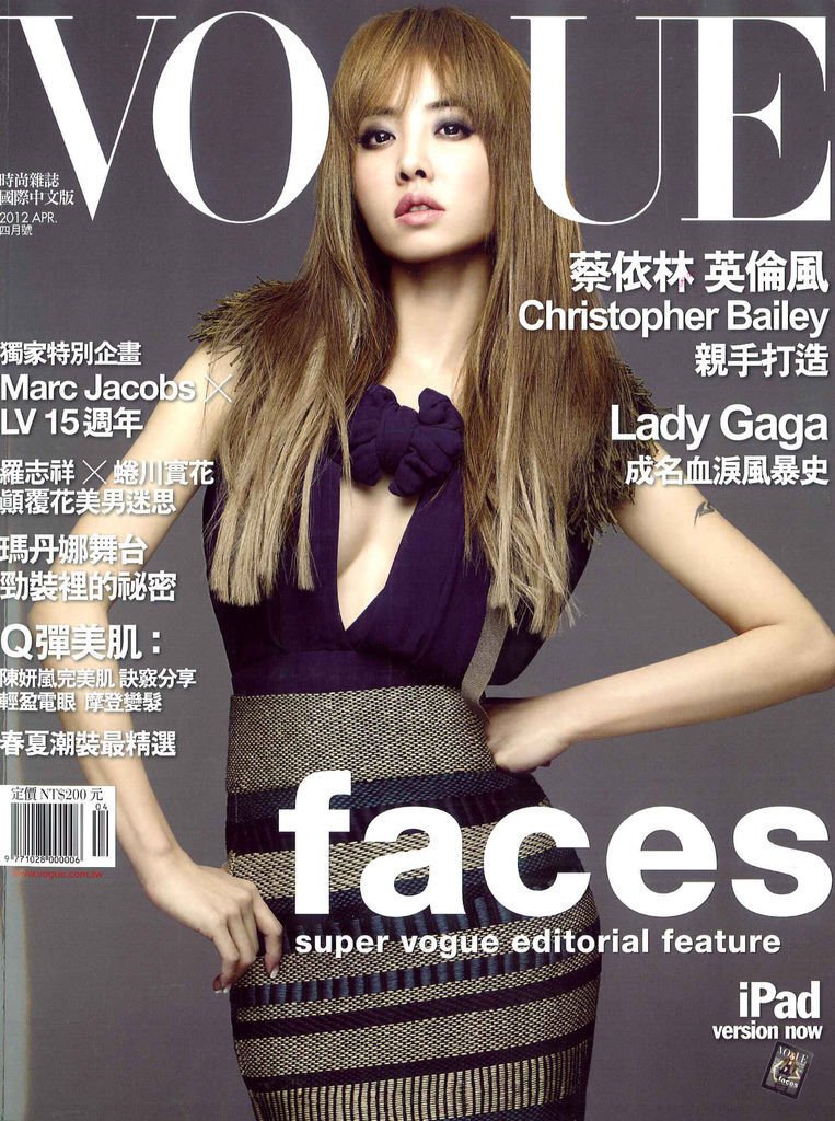 Vogue_四月號-1