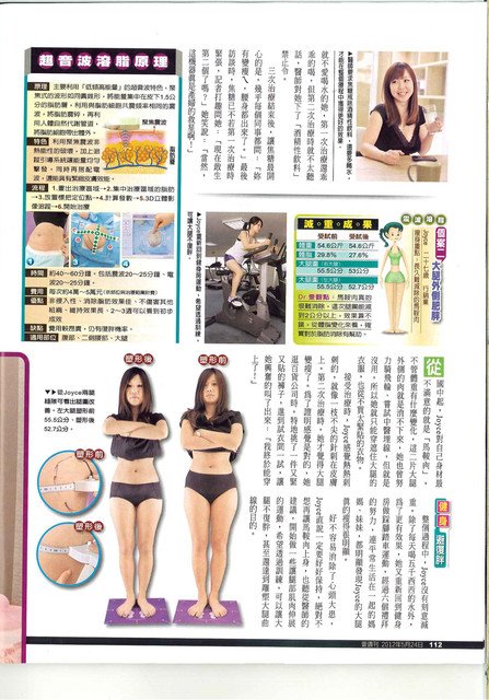 壹週刊5月24日出刊-3