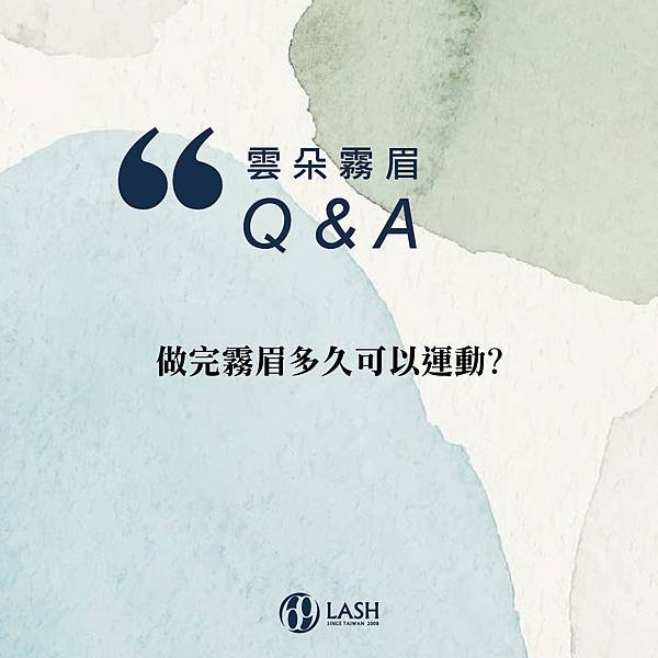 霧眉十萬個為什麼Q%26;A-27.jpg
