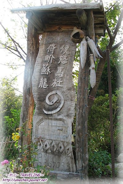 司馬庫斯的門牌-2.jpg