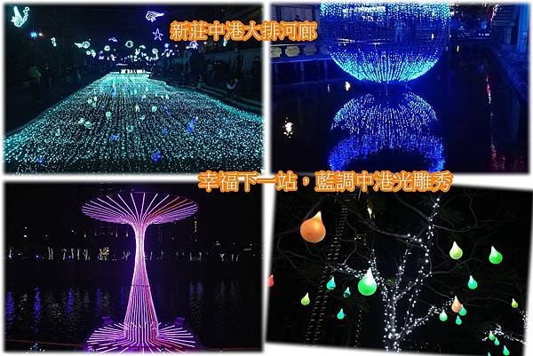 藍調中港光雕秀.jpg