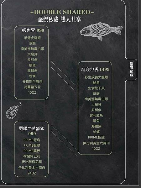 嚴饌鍋物MENU8.jpg