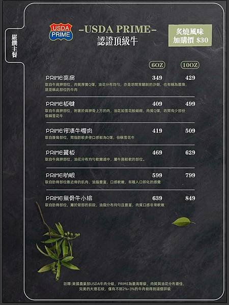 嚴饌鍋物MENU9.jpg