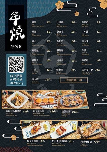 鵝子菜單5.jpg
