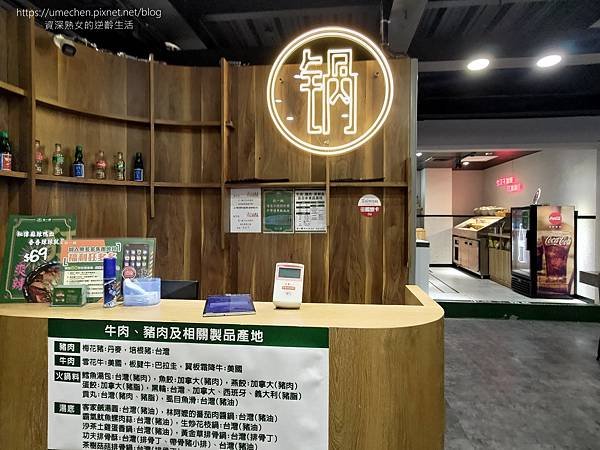 【新竹美食】狂一鍋竹北自強店：新台式火鍋夠創意，還有超嗨的火