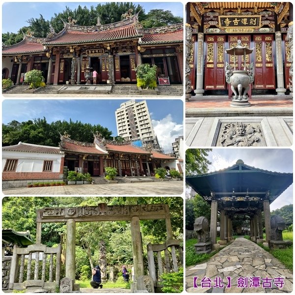 台北劍潭古寺.jpg