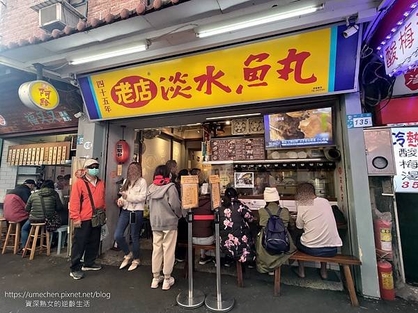 【新北淡水】老店淡水魚丸：營運超過45年老店，阿給、甜不辣、