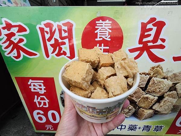 【台南歸仁】家閎養生臭豆腐：只賣一樣臭豆腐，一天只營業3.5