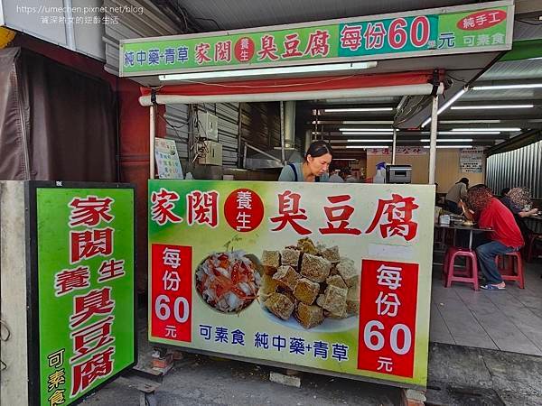 【台南歸仁】家閎養生臭豆腐：只賣一樣臭豆腐，一天只營業3.5