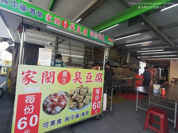 【台南歸仁】家閎養生臭豆腐：只賣一樣臭豆腐，一天只營業3.5