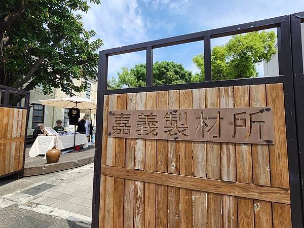 【嘉義市】阿里山森林鐵路車庫園區：鐵道迷必訪，月台、鐵道仍使