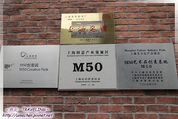 M50-大門旁的驗明正身.jpg