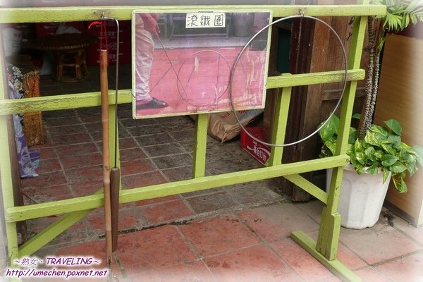 美濃民俗村-懷古童玩-滾鐵圈.jpg