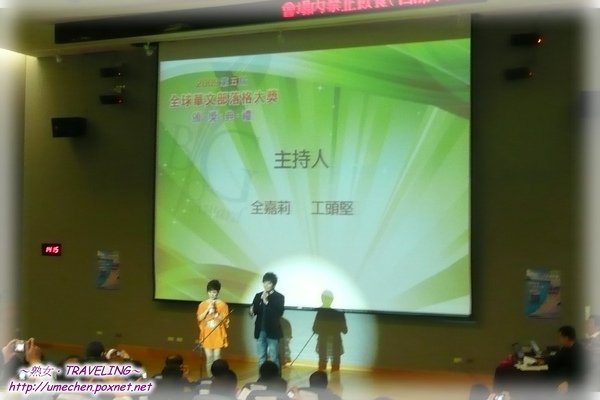 2009部落格大獎-2位主持人.jpg