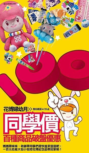 紀念品海報.jpg