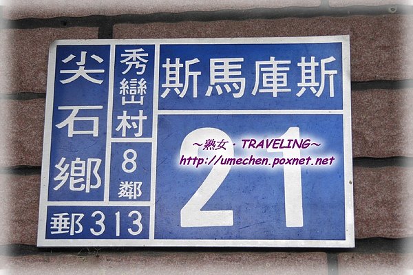 新光這裏是斯馬庫斯,此斯非彼司.jpg