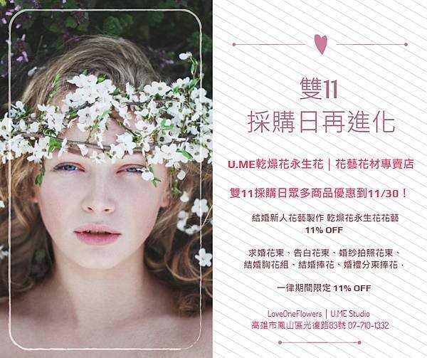 高雄結婚捧花推薦_UME乾燥花_乾燥花_求婚捧花_告白花束_玉明花坊.jpg