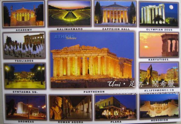 athens postcard 1