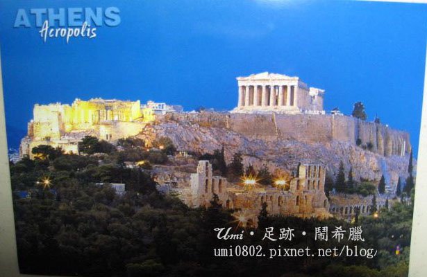 athens postcard 2