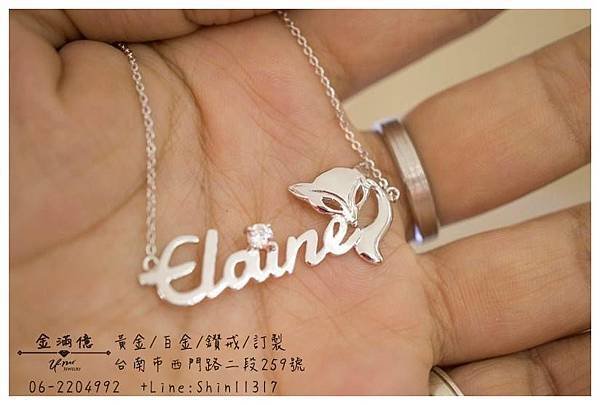 Elaine 狐狸白金色 純銀姓名項鍊