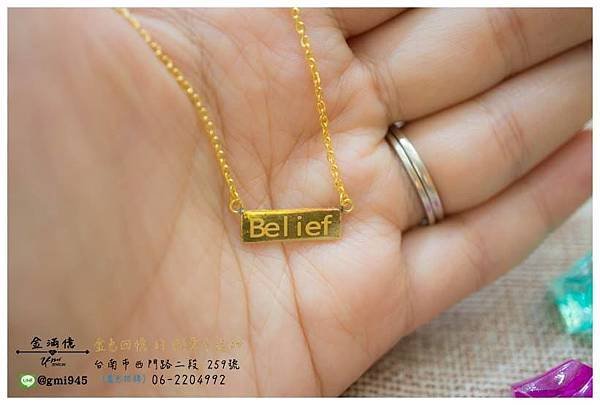 【訂做 #信念黃金小套鏈】  🌷Belief🌷 ~ 相信 !! 每個人都有喜愛的勉勵自己的句子、話語~ 客製化成黃金項鍊隨身佩戴~ 幫自己正能量提升⬆💯  💎--