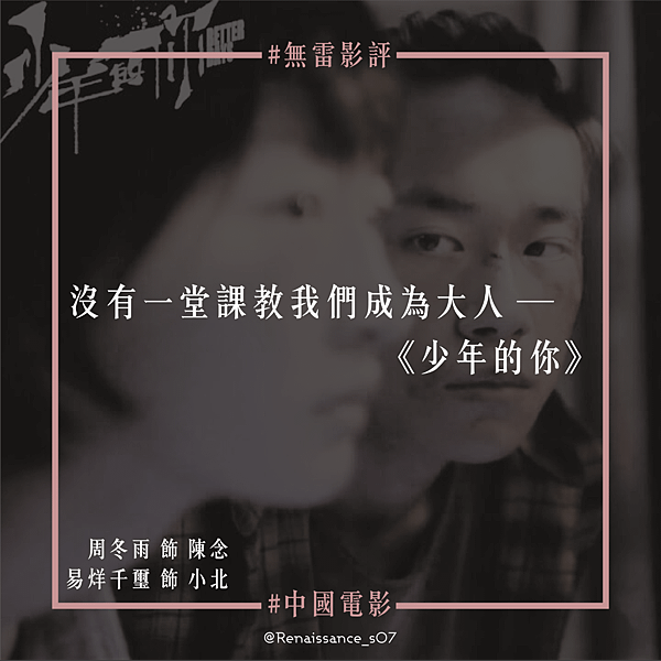少年的你_工作區域 1.png