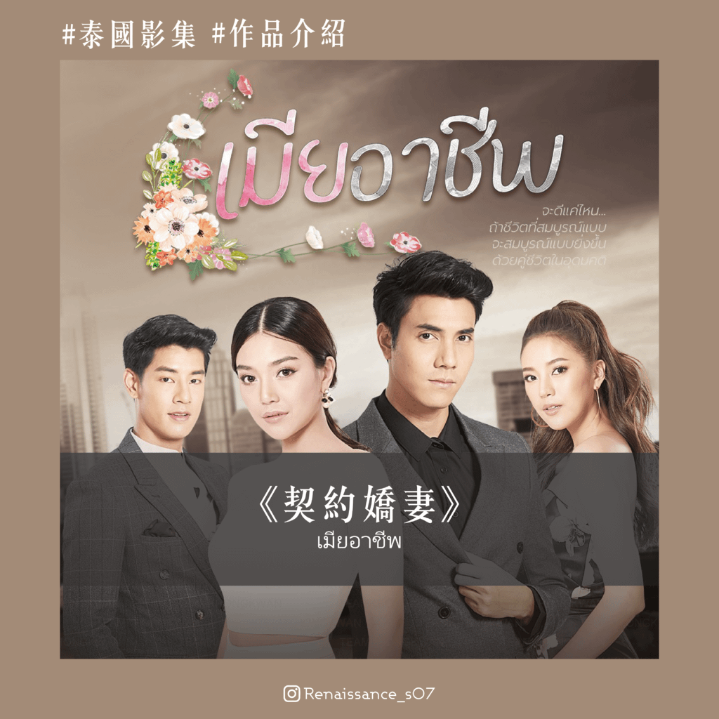 契約嬌妻_1.png
