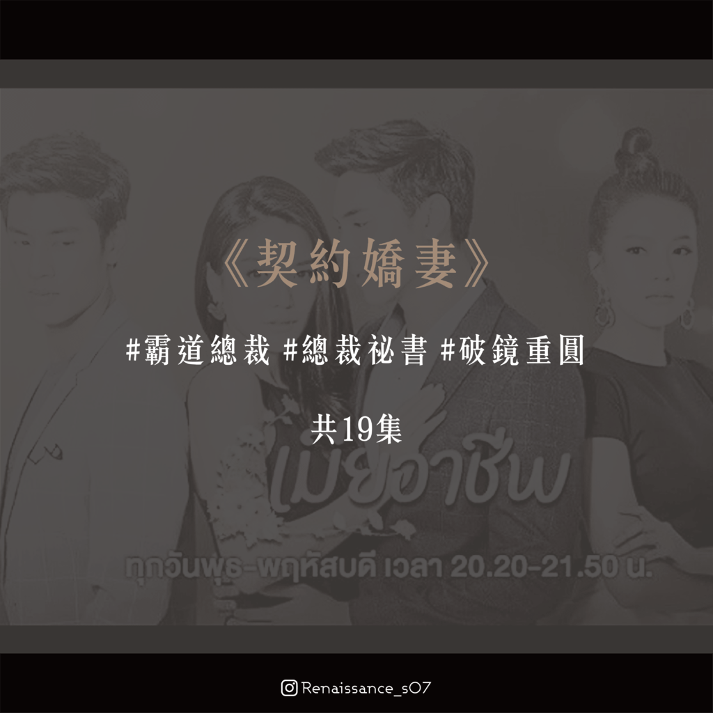 契約嬌妻_2.png