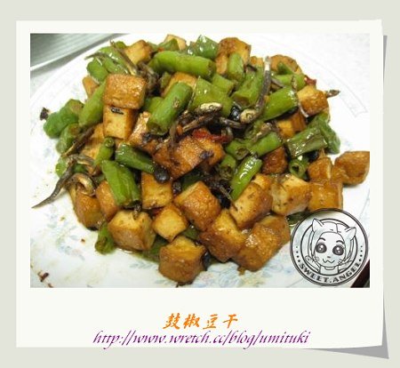 鼓椒豆干.jpg