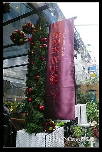 20091221初訪米朗琪咖啡館_幸福草莓鬆餅  (14)