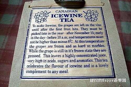 20110513Mlesna 加拿大冰酒茶 Icewine Tea  (5)