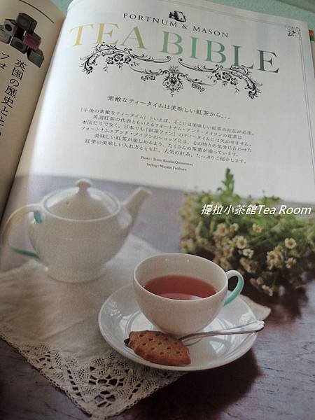 Fortnum &amp; Mason百年老店英式下午茶時間_寶島社雜誌 (6).jpg