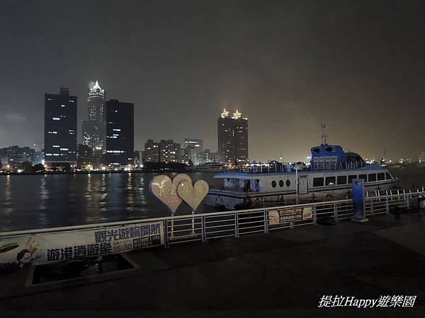 高雄真愛碼頭_夜景 (7).jpg