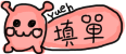 下一張(熱鍵:c)