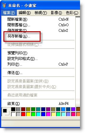 回上一層(熱鍵:b)