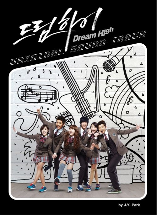 Dream-High500.jpg